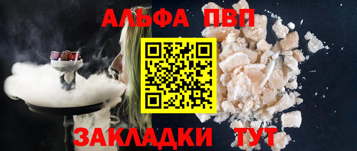 Alfa_PVP крисы CK Краснознаменск