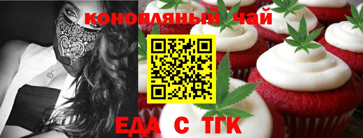 Canna-Cookies конопля  Вход с VPN  Краснознаменск 