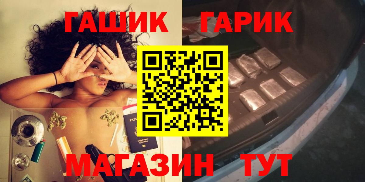 магазин    Гашиш  Краснознаменск  Вход с VPN  ГАШ Cannabis  ГАШ VHQ 