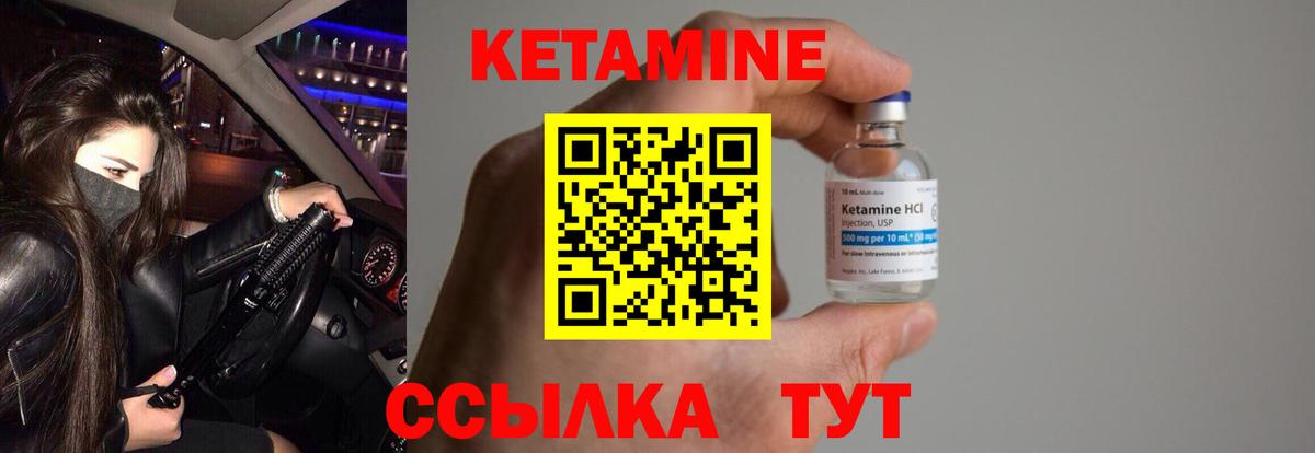 Краснознаменск  Кетамин ketamine  Вход с VPN  Кетамин VHQ 