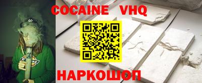 кокаин Краснокаменск