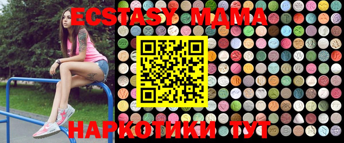 Краснознаменск  MDMA crystal  MDMA кристаллы  Вход с VPN 