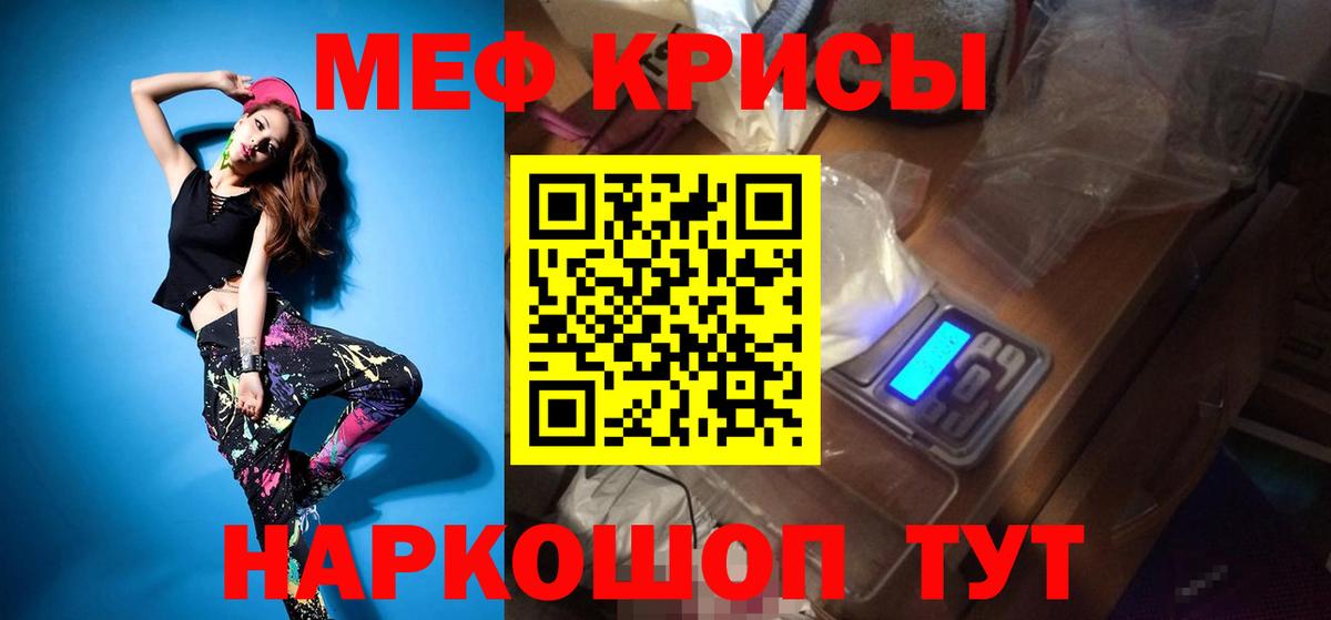 Мефедрон  Мефедрон VHQ  Вход с VPN  МЕФ мука  Краснознаменск 