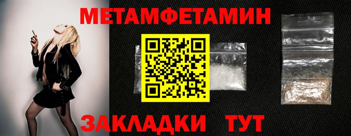 Первитин кристалл  Первитин  Краснознаменск  Вход с VPN 