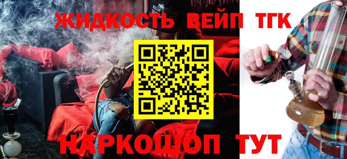 Дистиллят ТГК THC oil  ТГК жижа  Краснознаменск  Вход с VPN 