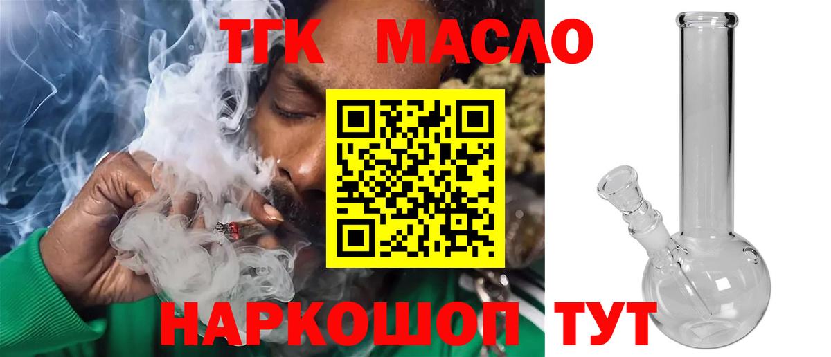 Дистиллят ТГК вейп с тгк Краснознаменск