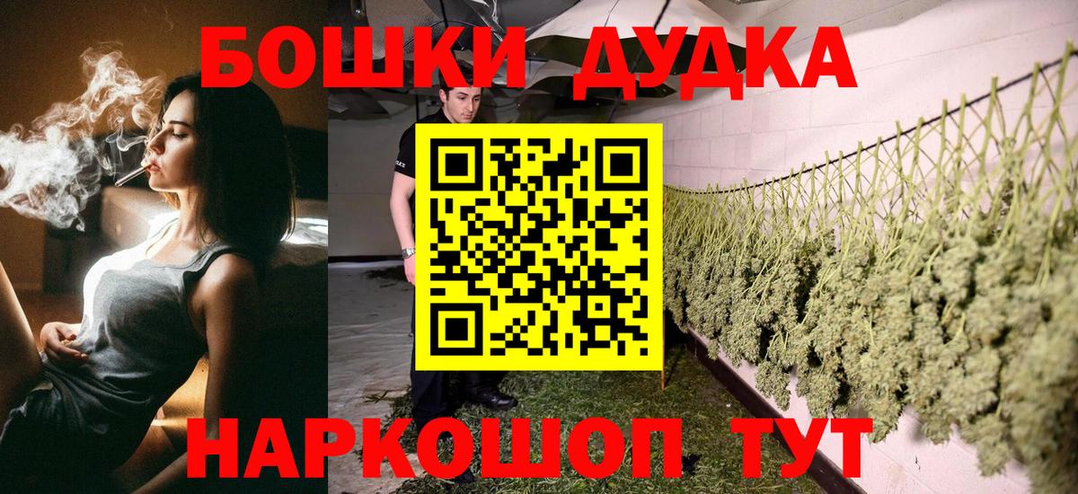 МАРИХУАНА гибрид Краснознаменск