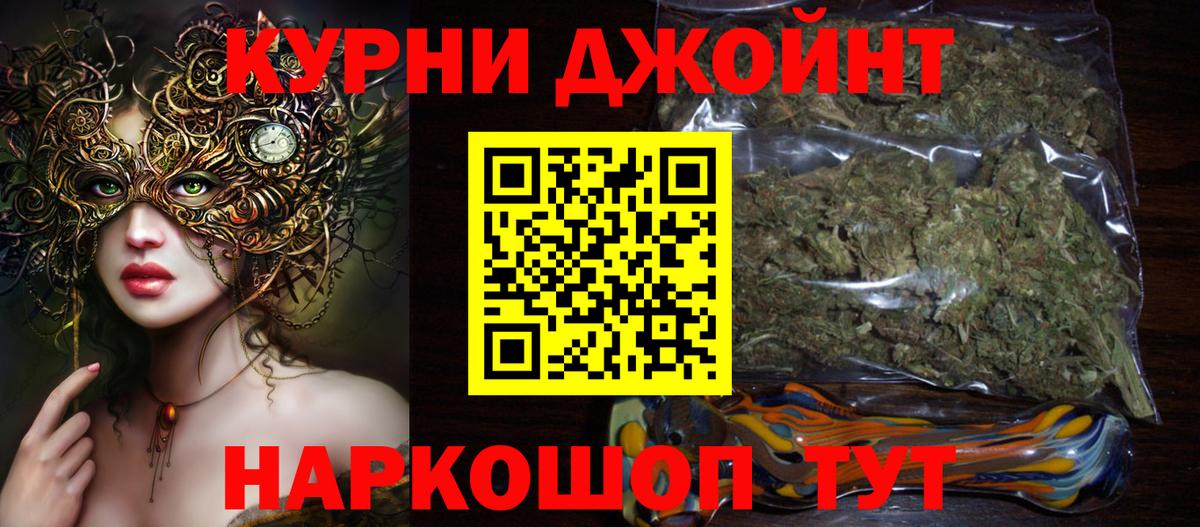 МАРИХУАНА Ganja  Бошки марихуана White Widow  Канабис тримм  Вход с VPN  Конопля THC 21%  Краснознаменск 